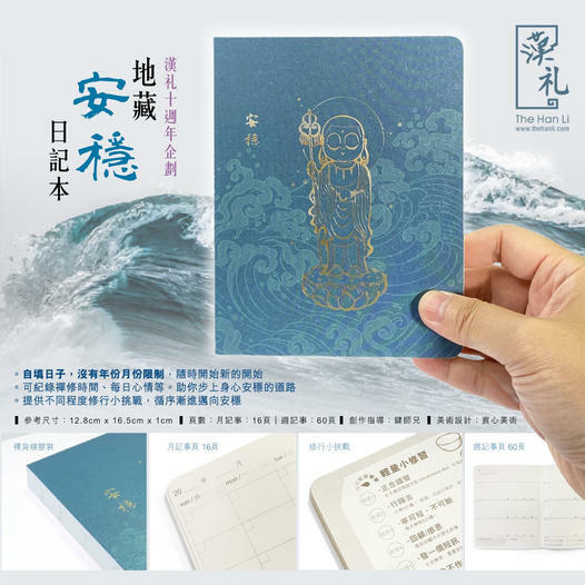 漢禮，漢礼，禪修，正念，手工藝品，䈬團，書，生活，禮品佛教，梅村，‎Meditation Cushions, Buddhist Jewelry, Meditation Supplies, Buddha Statues, Vegan lifestyle