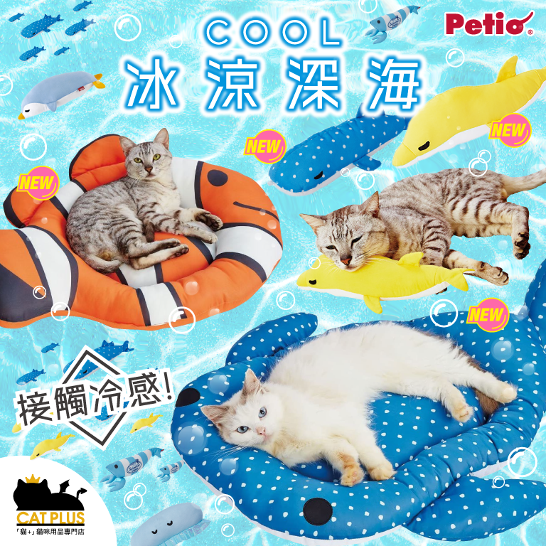 Petio 接觸冷感枕頭仔-海豚