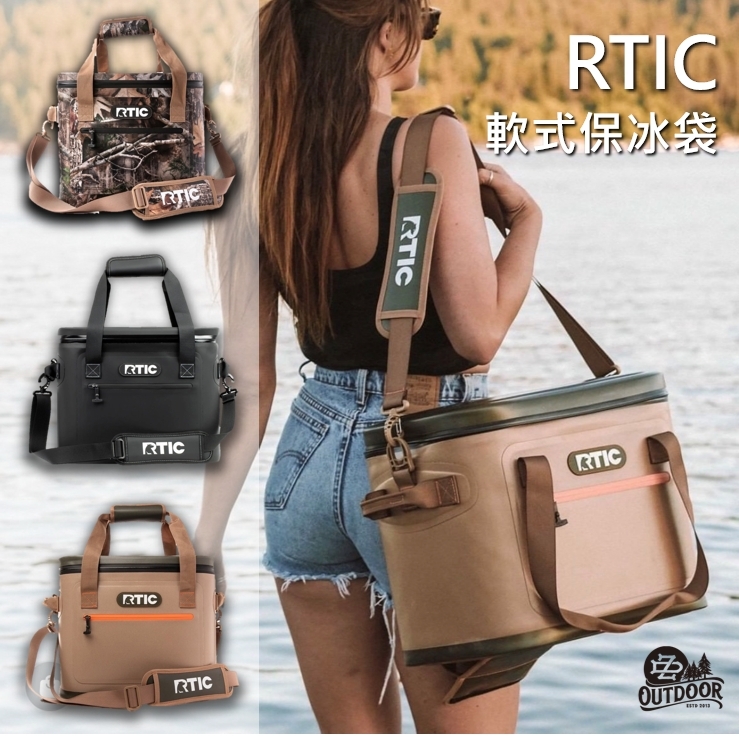 美國 Rtic 軟式保冰袋 保溫袋 保冷袋 保冰袋 保鮮袋 飲料袋 防水 釣魚 野餐 露營 沙灘 裝備