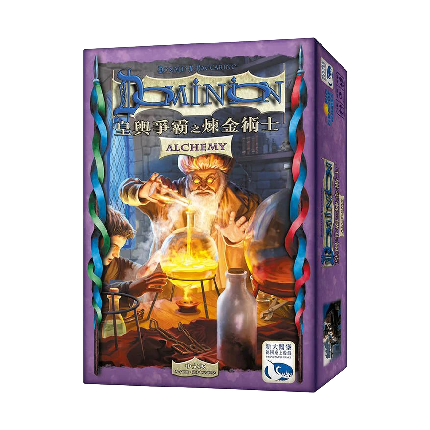 皇輿爭霸 煉金術士擴充