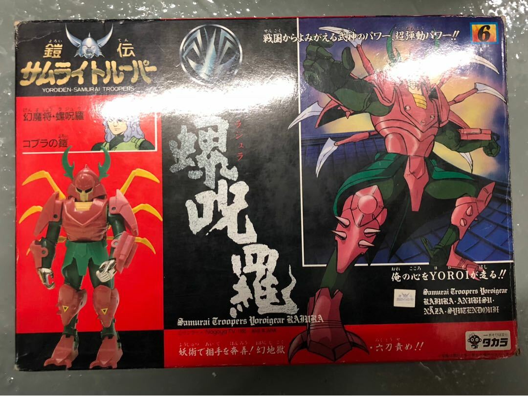 鎧甲聖鬥士 - 超彈動 螺呪羅