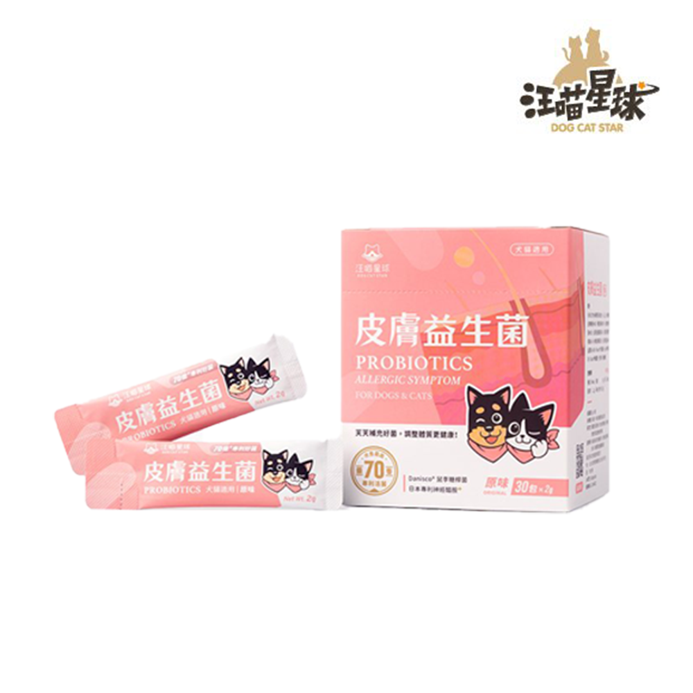 汪喵星球 皮膚益生菌