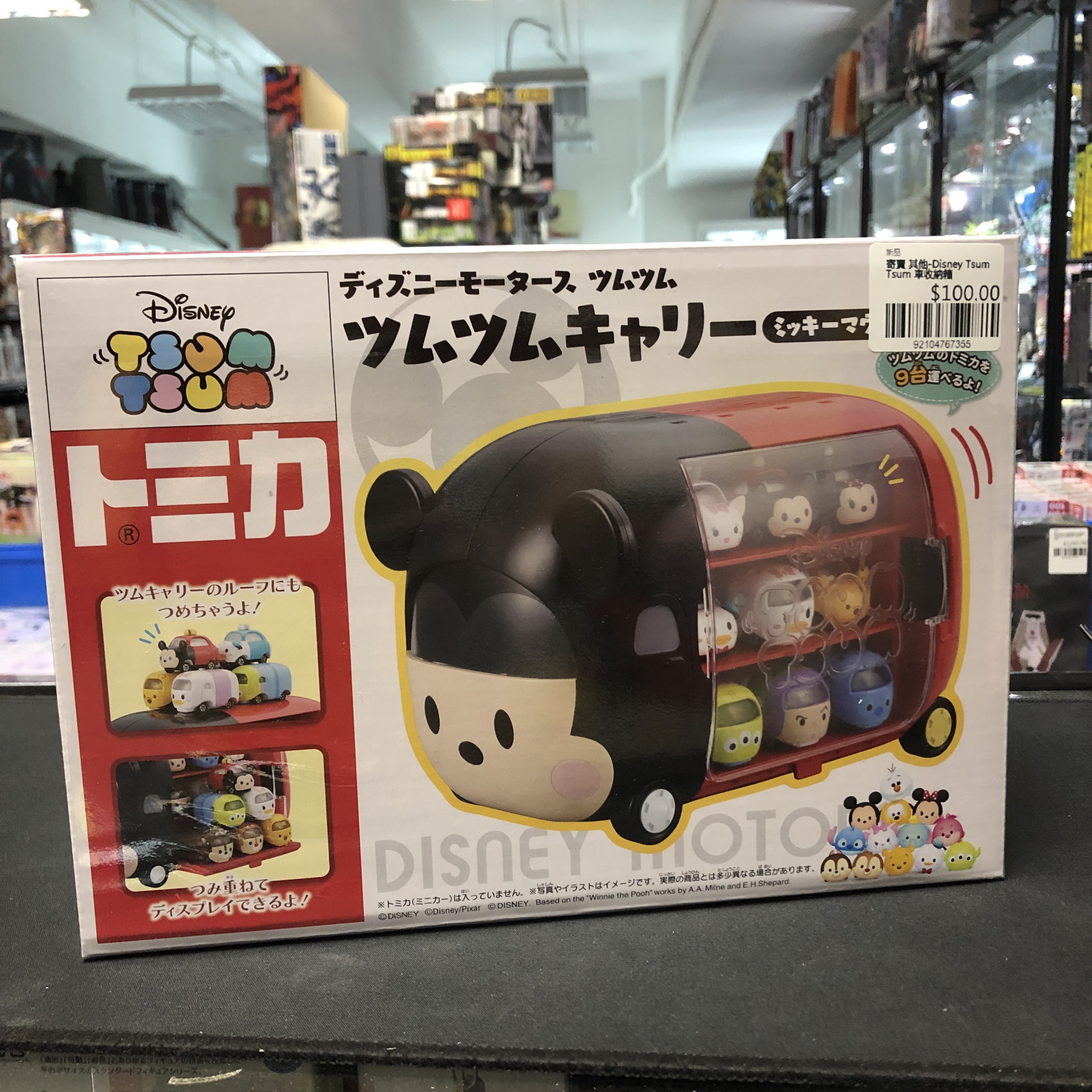 寄賣 其他-Disney Tsum Tsum 車收納箱