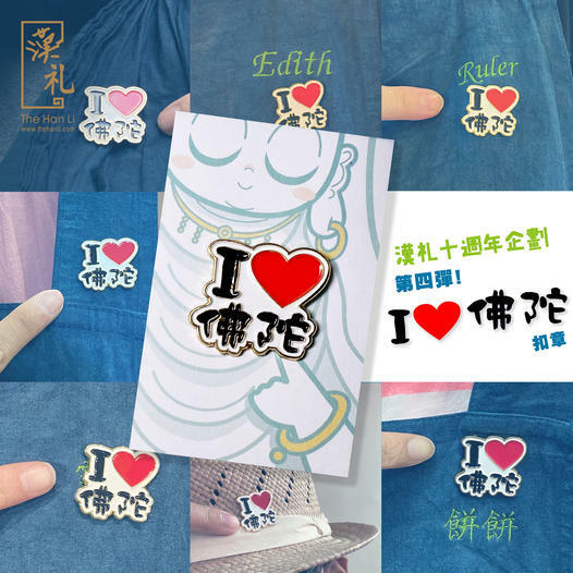 漢禮，漢礼，禪修，正念，手工藝品，䈬團，書，生活，禮品佛教，梅村，‎Meditation Cushions, Buddhist Jewelry, Meditation Supplies, Buddha Statues, Vegan lifestyle