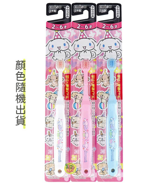 日本製 EBiSU 兒童牙刷 顏色隨機出貨~大耳狗 2~6歲適用4901221863817