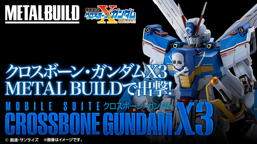 GUNDAM-METAL BUILD X3 Gundam