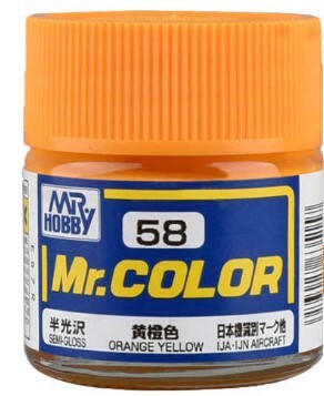 郡氏 058 半光沢 ORANGE YELLOW
