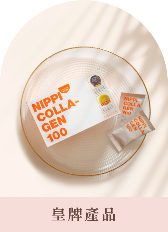 NIPPI 膠原蛋白肽100【美容系列】