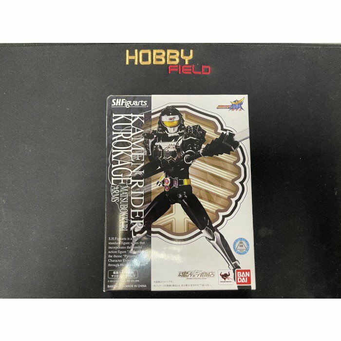 幪面超人-SHF 鎧武 Black Shadow Pine Cones Arms