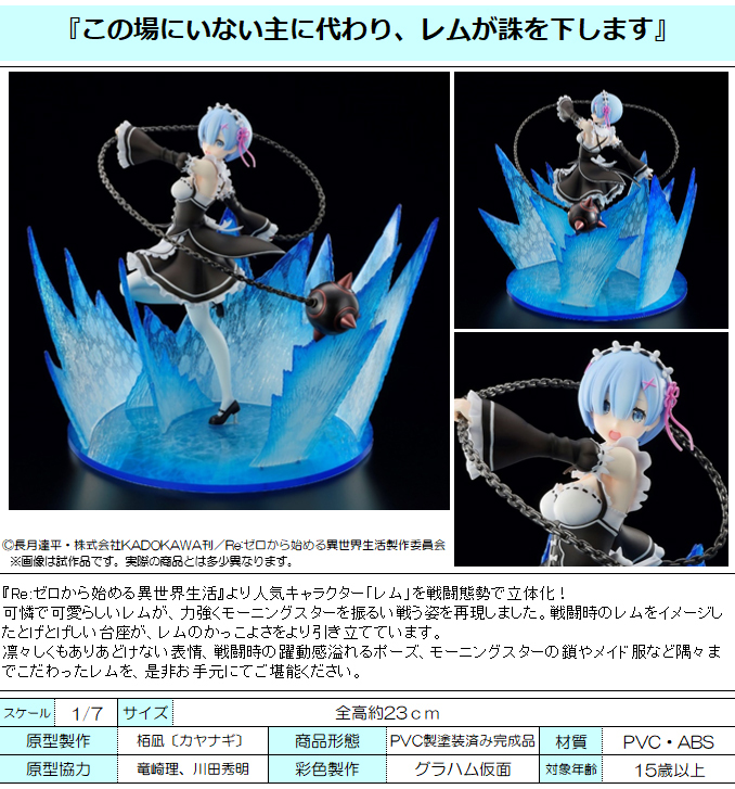 「ACG.GO」「預購」日版 ベルファイン 雷姆 Re: 從零開始的異世界生活 1/7 pvc figure