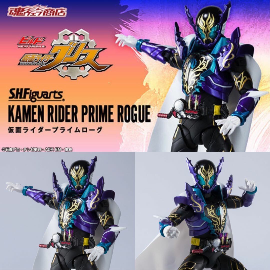 幪面超人-SHF BUILD PRIME ROGUE