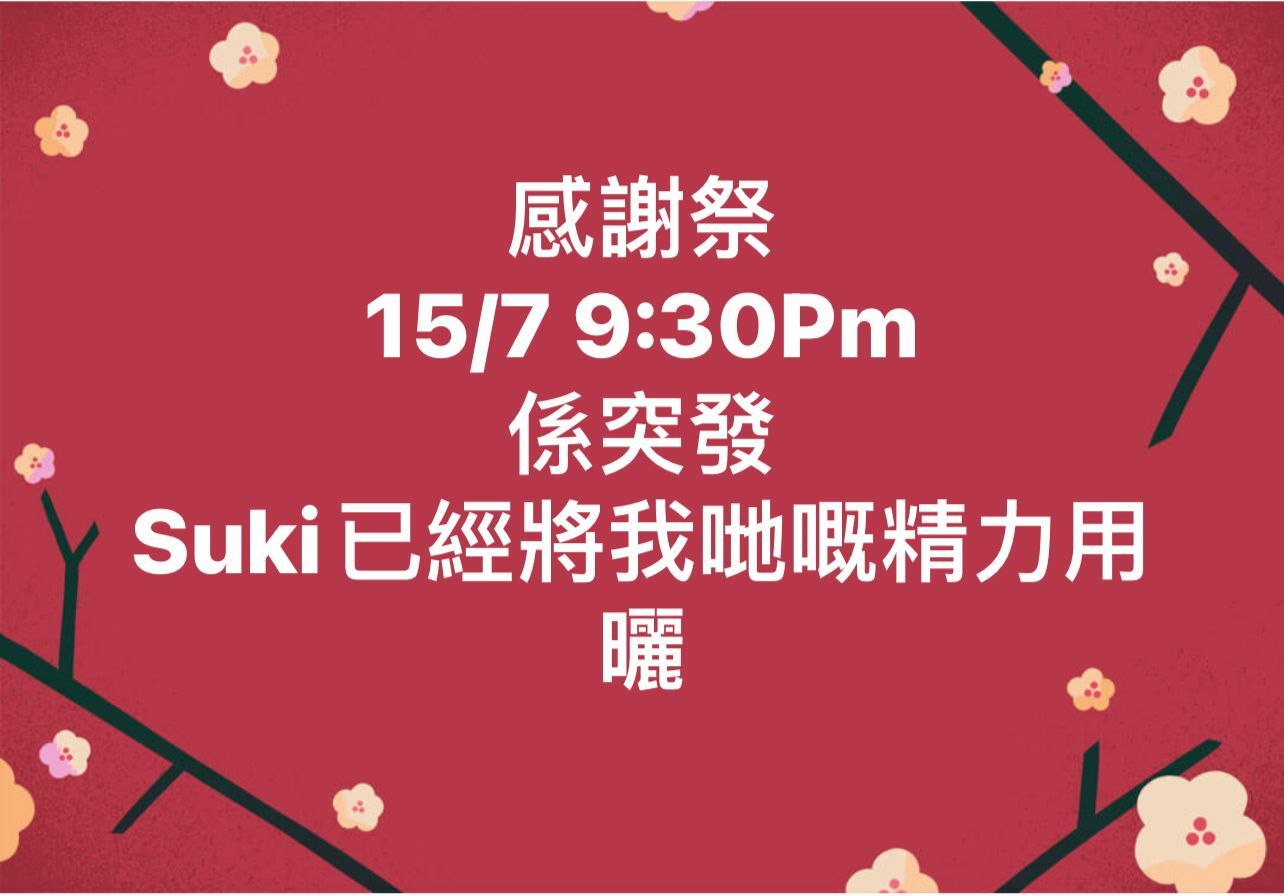 🌈NEW❤️7月第三星期直播推介 🎊重溫 <LIVE  ✔️