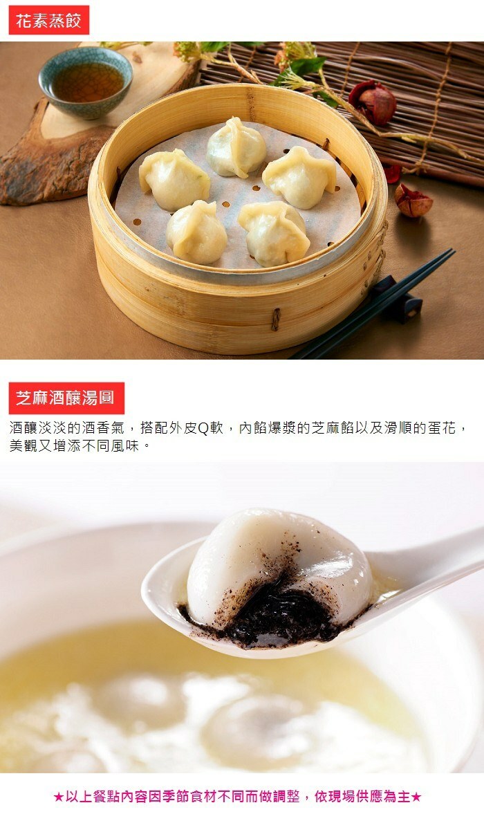 芝麻酒釀湯圓
