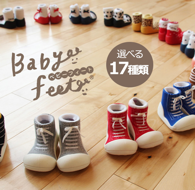 [  預訂 ] babyfeet 襪子學步鞋