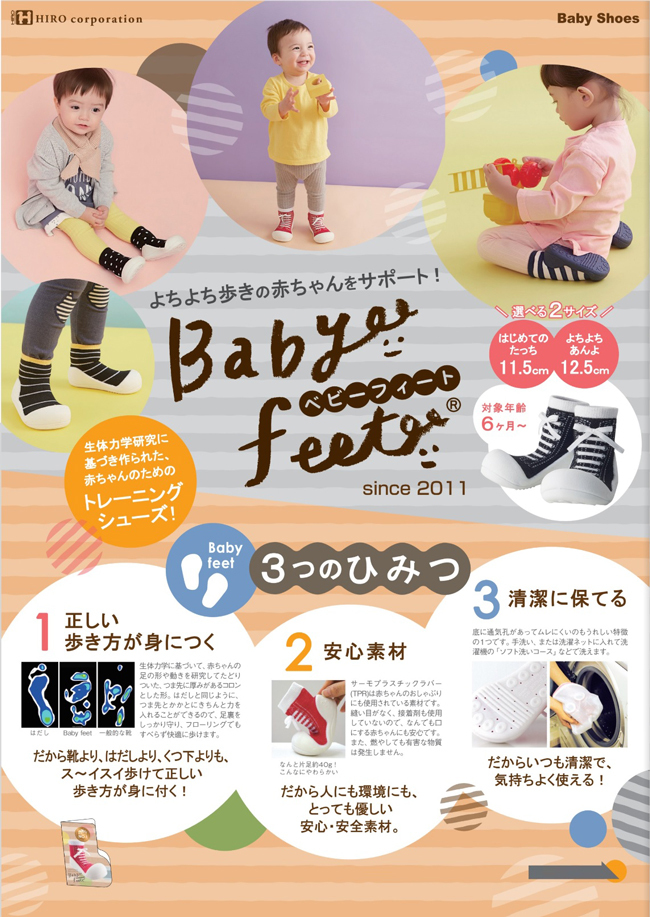 [  預訂 ] babyfeet 襪子學步鞋