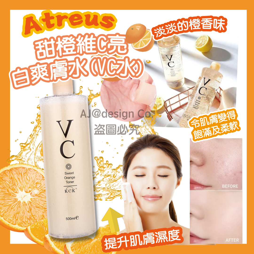 泰國 Atreus 甜橙維C亮白爽膚水(VC水) 500ml