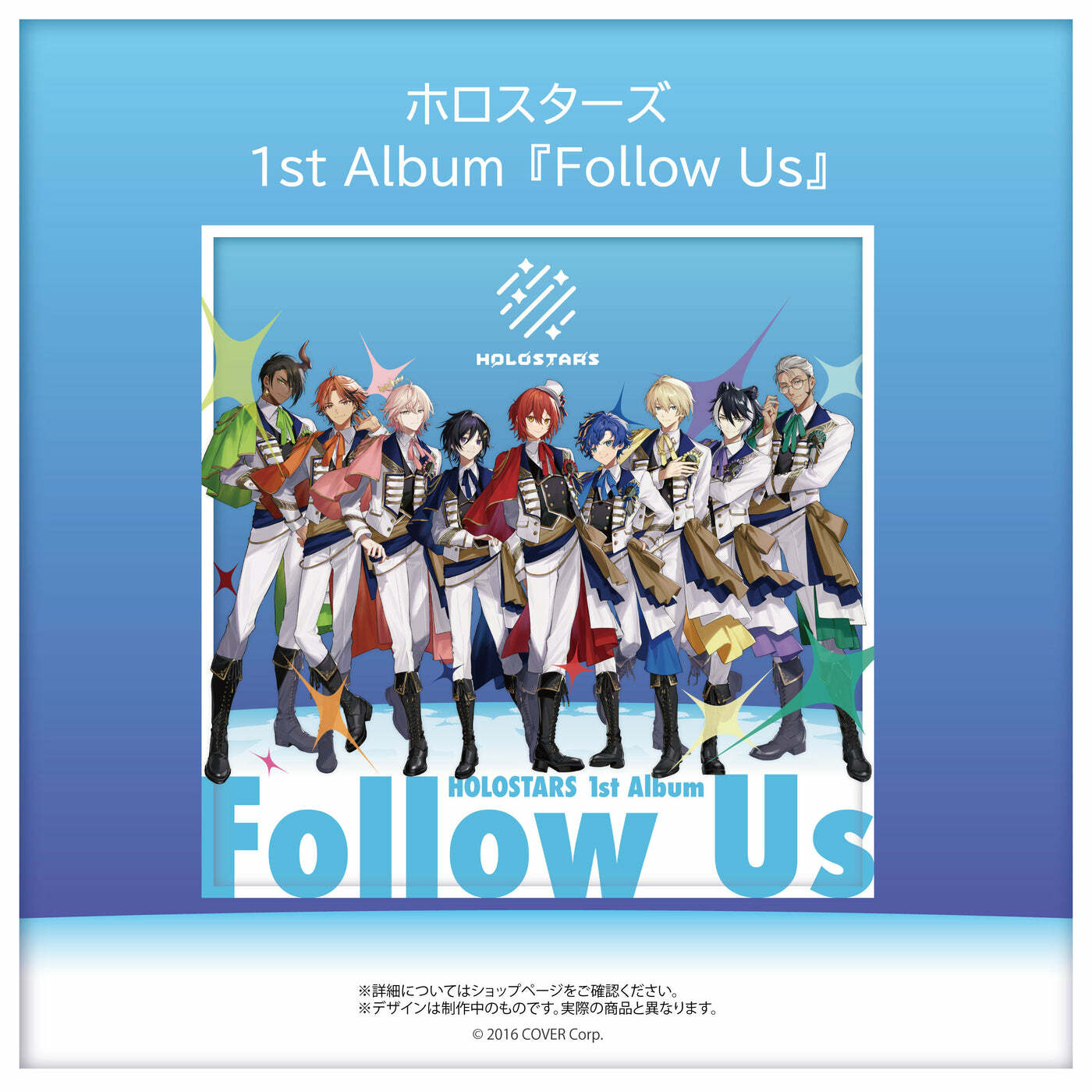 「官方代購」HOLOSTARS ホロスターズ 1st album『Follow Us』（先行予約特典付き）