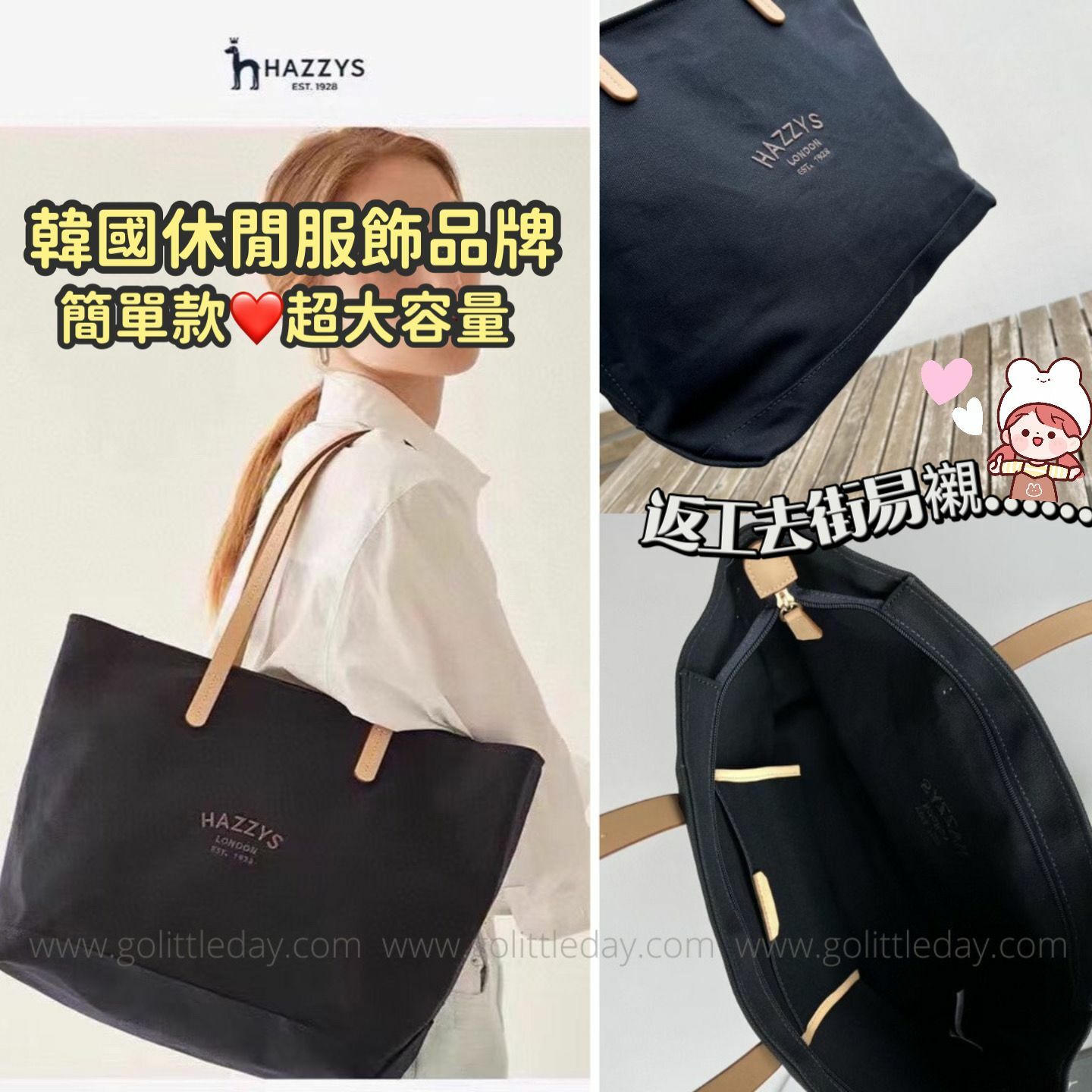 Hazzys tote outlet bag