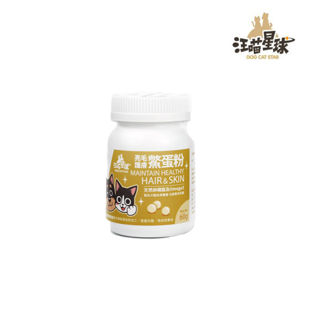 汪喵星球 亮毛護膚鱉蛋粉 60g