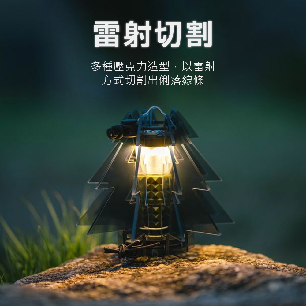 【THOUS WINDS】 壓克力燈罩Goal Zero塔燈罩