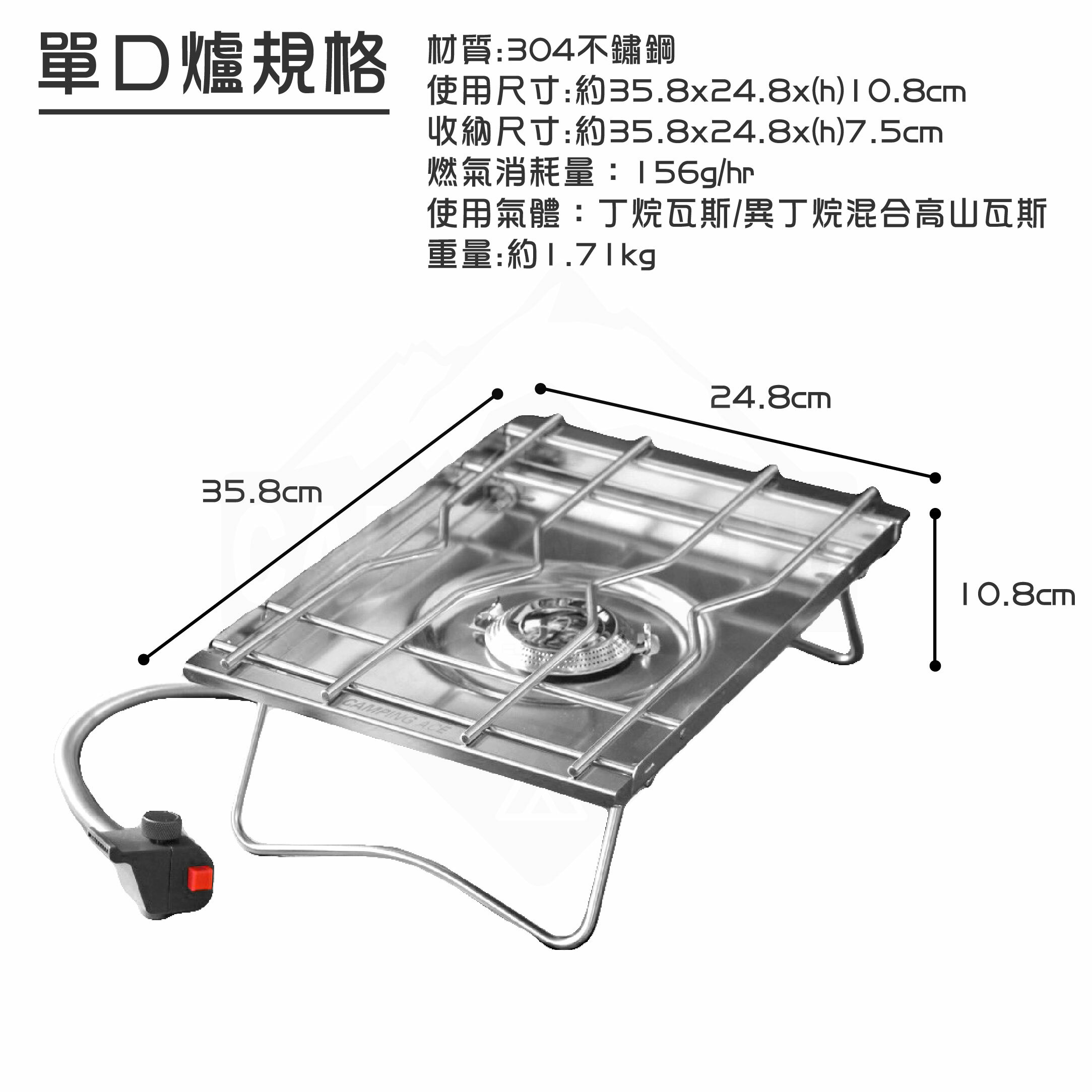 野樂 自動點火單口爐