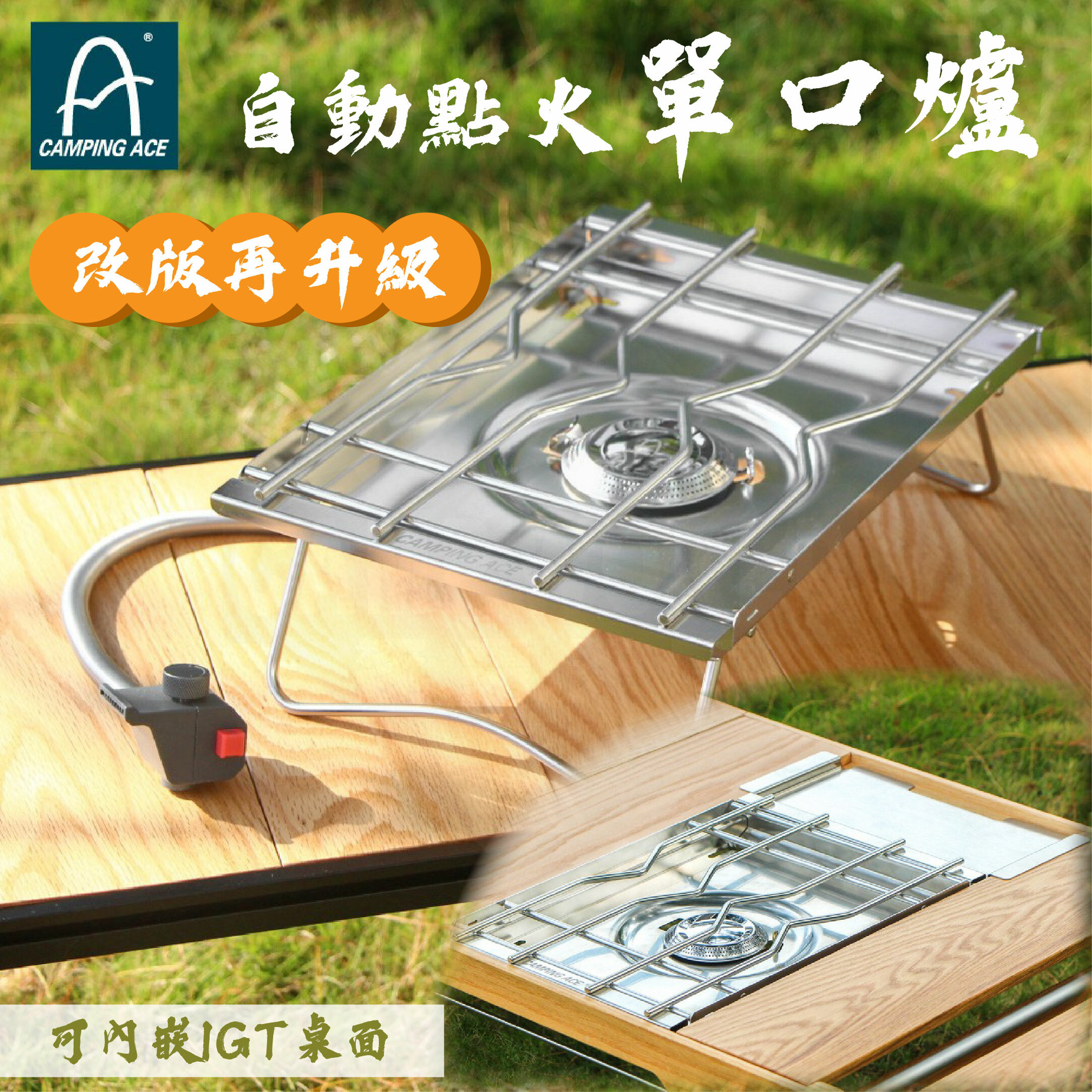 【Camping Ace】野樂自動點火單口爐ARC-2022i