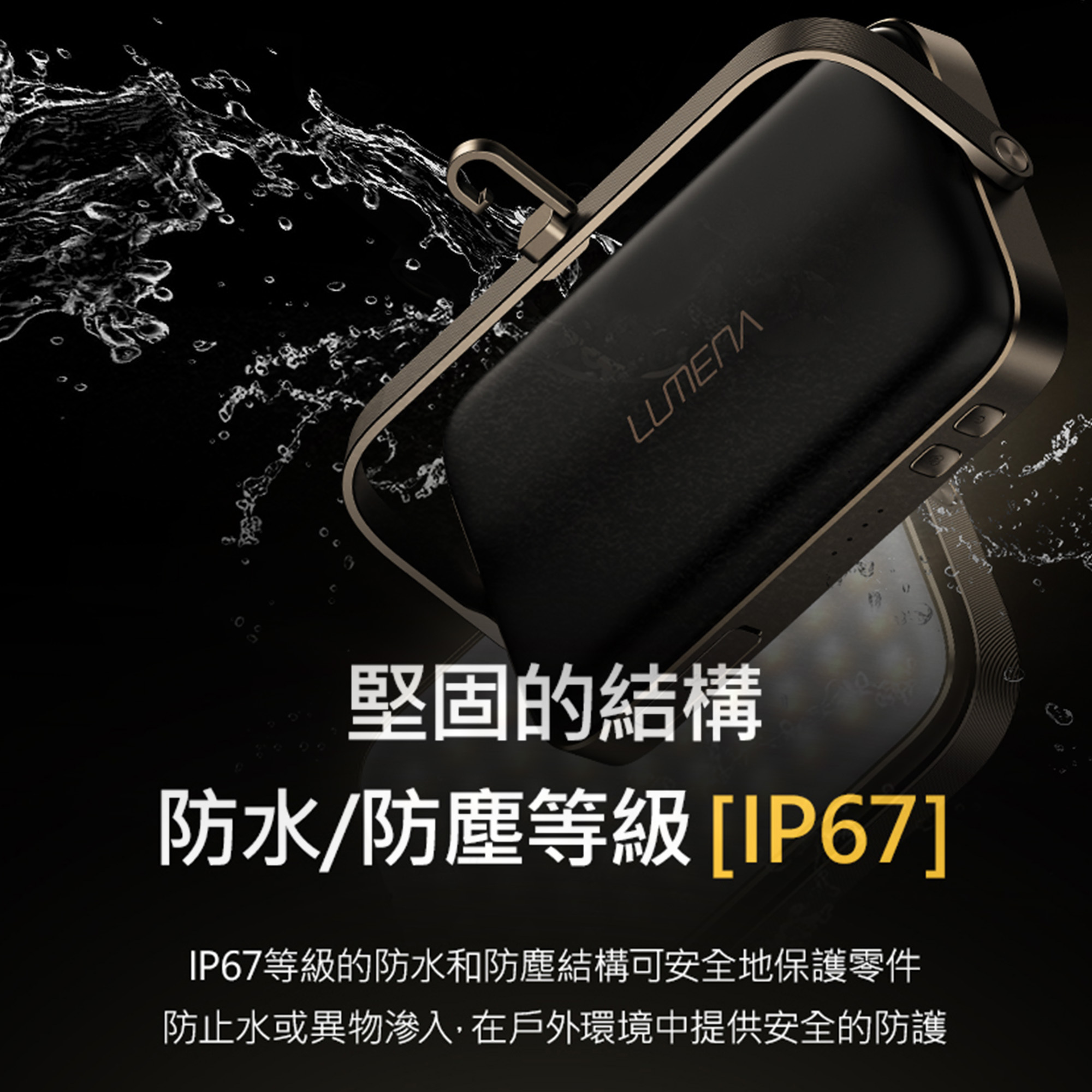 【N9 LUMENA】PLUS2 行動電源照明LED燈