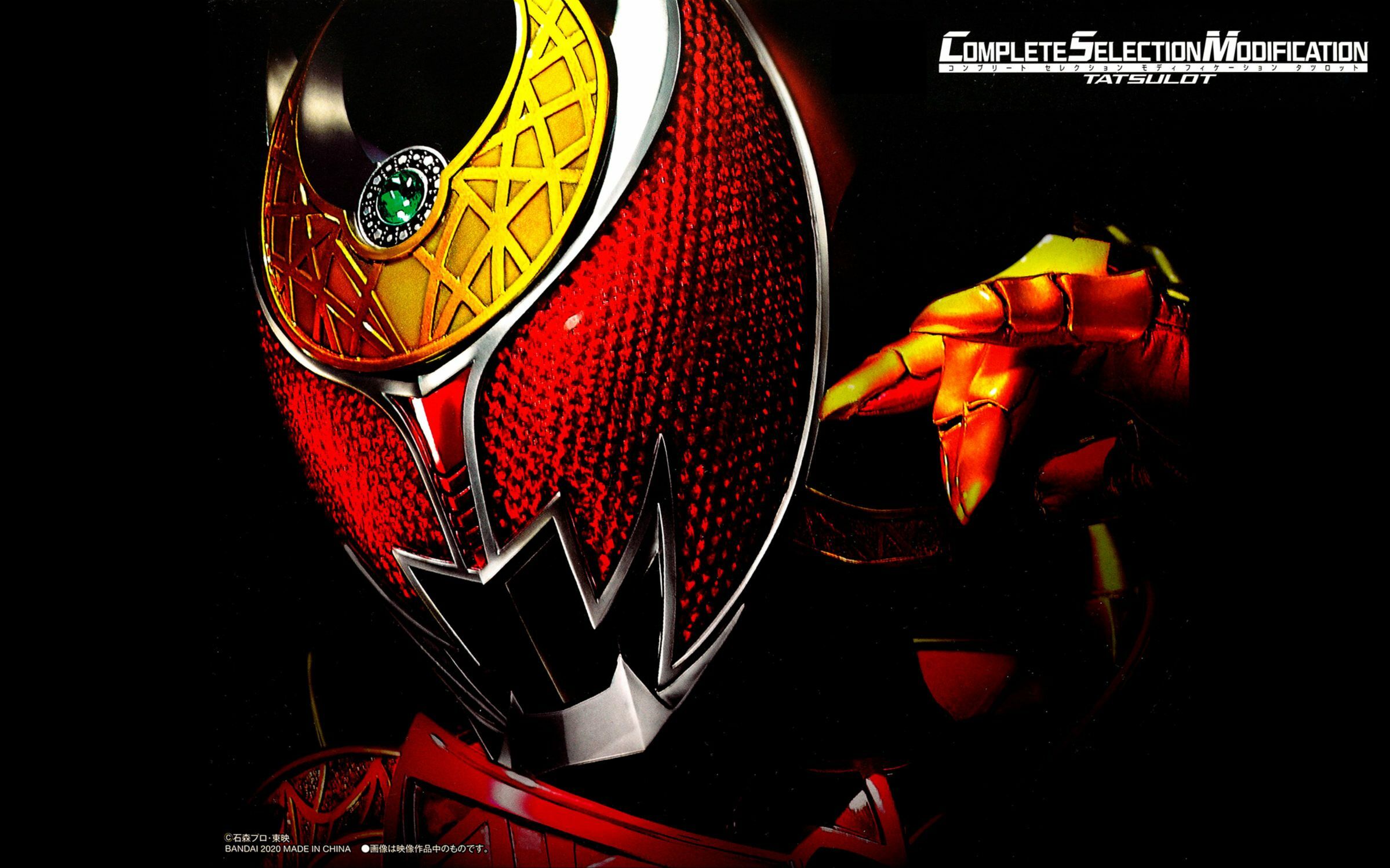 CSM 幪面超人 Kiva Tatsurotto