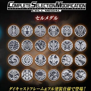 CSM 幪面超人 OOO Cell Medal Set