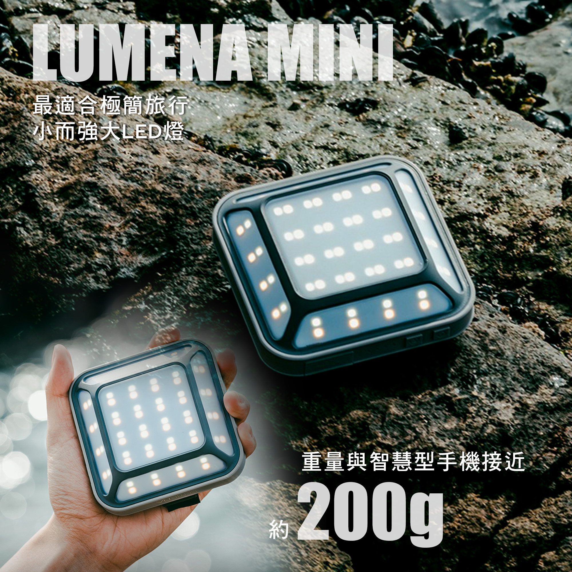 【N9 LUMENA】MINI五面廣角行動電源LED燈