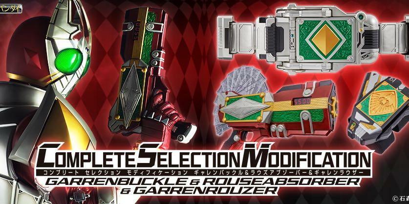 CSM 幪面超人 劍 格連 變身腰帶 豪華版