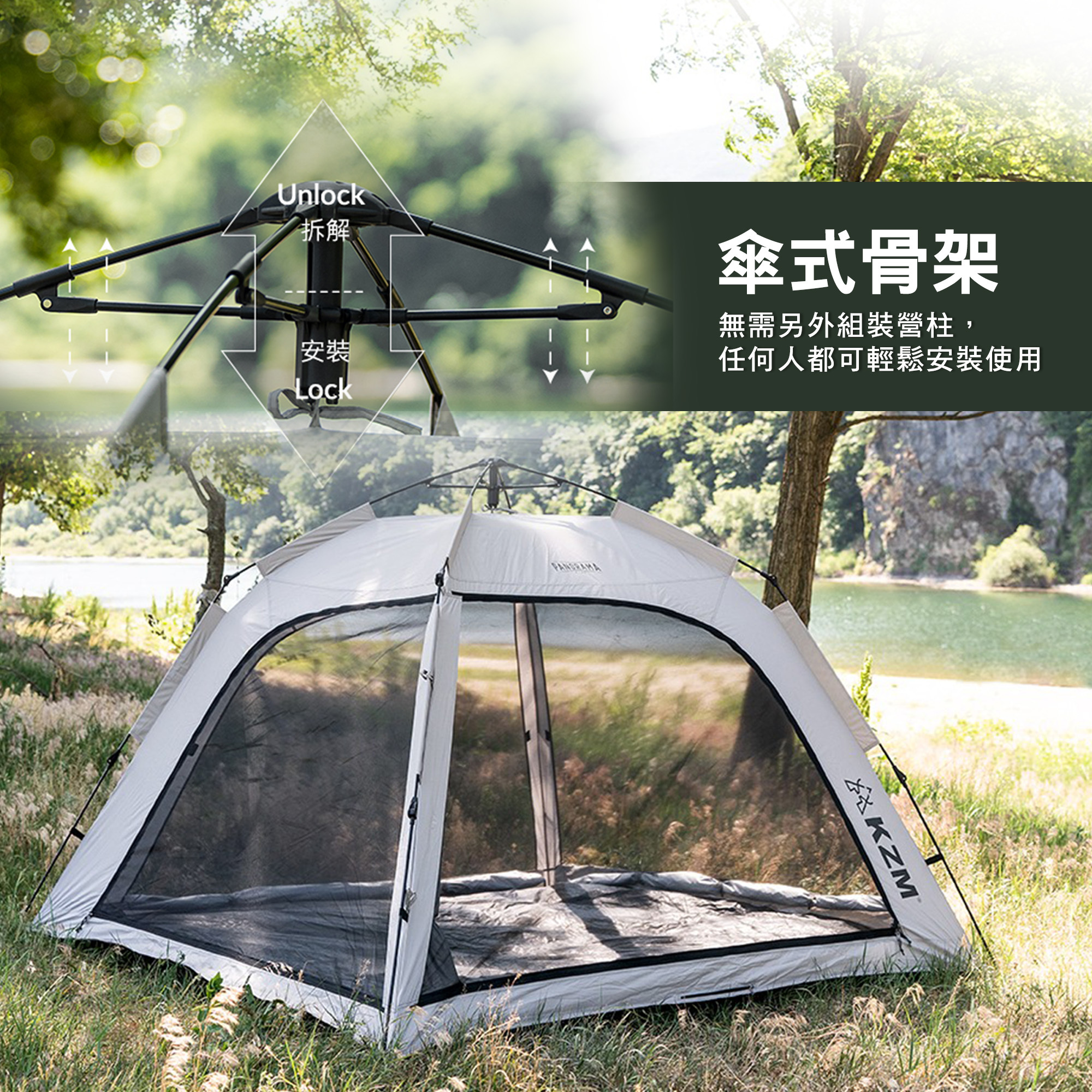 【KZM】多功能速搭加寬野餐帳