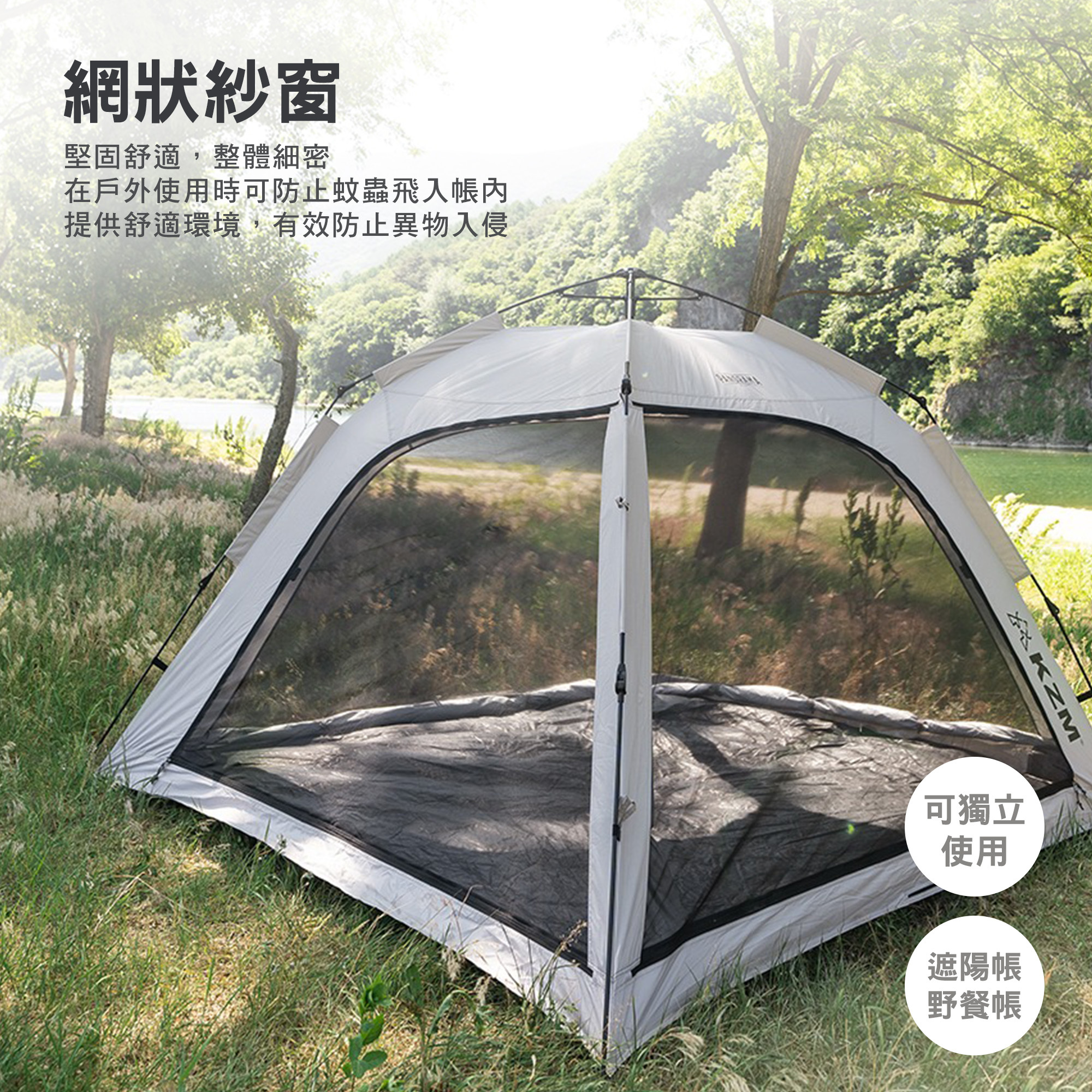 【KZM】多功能速搭加寬野餐帳