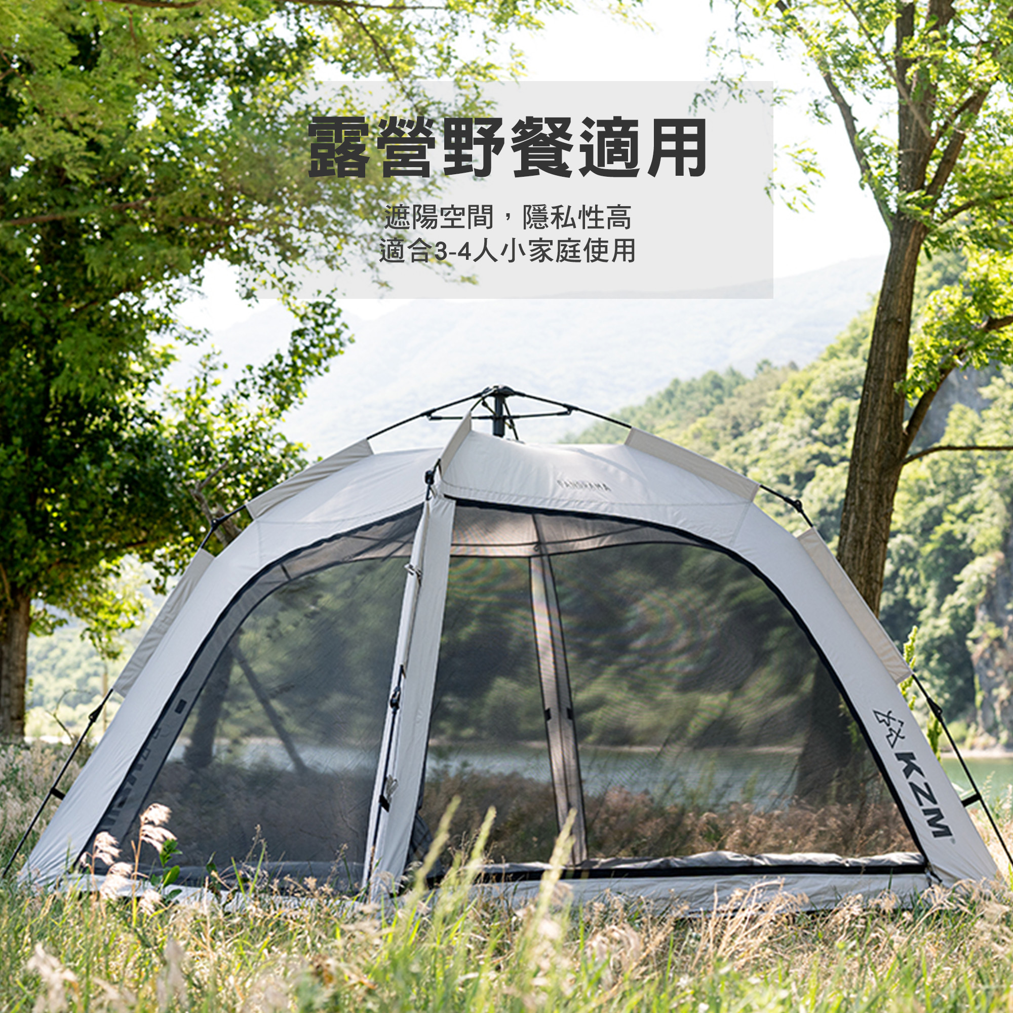 【KZM】多功能速搭加寬野餐帳