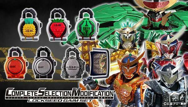 幪面超人-CSM 鎧武 LOCK SEED GAIM SET