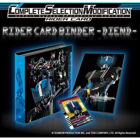 CSM 幪面超人 Diend Rider Card Binder Book