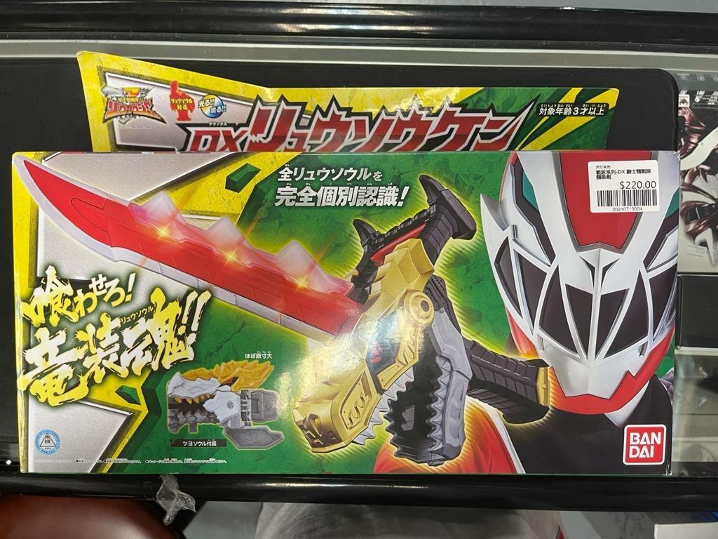 戰隊系列-DX 騎士龍戰隊 龍裝劍