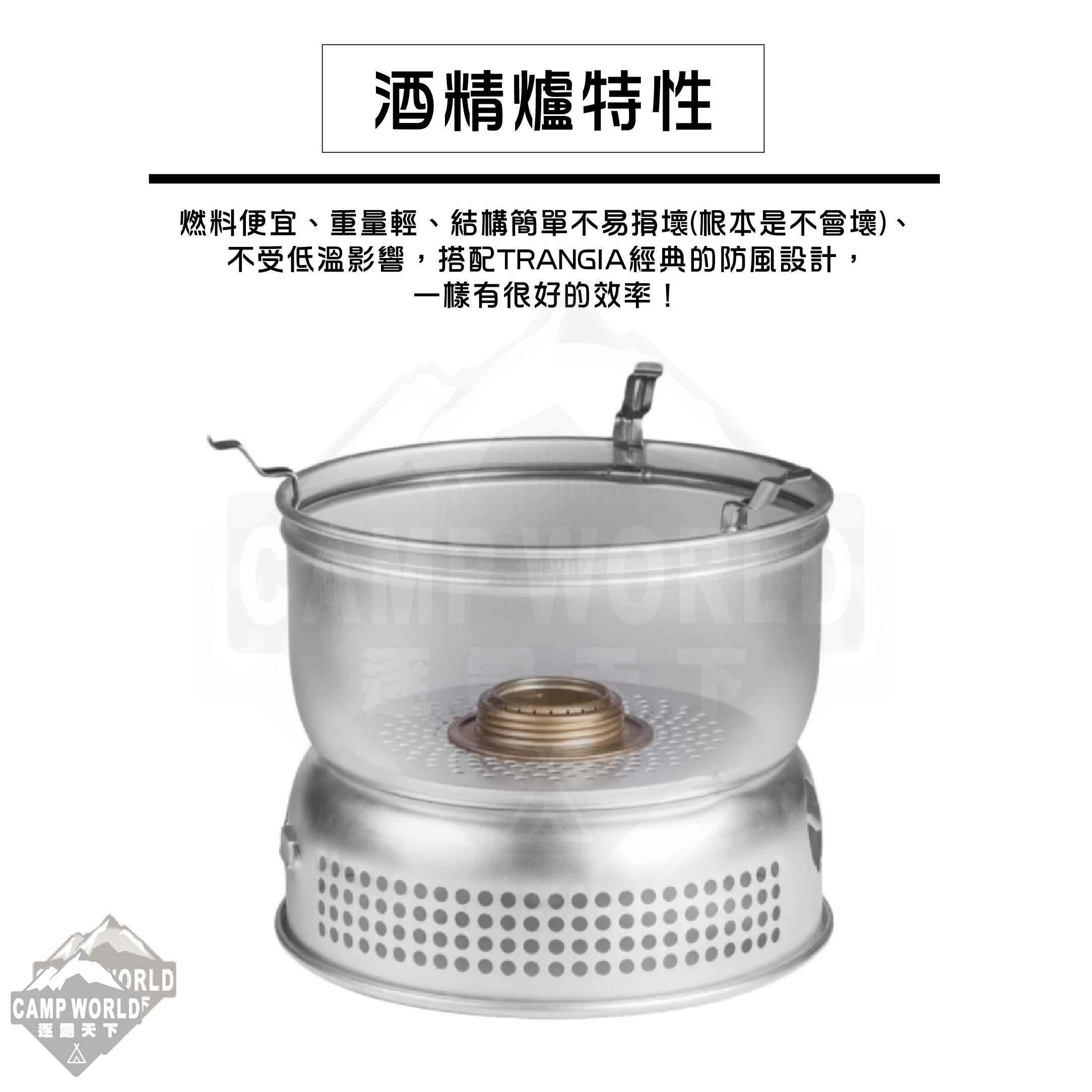 【Trangia】 Storm Cooker 35-5 UL 黑魂版超輕鋁風暴酒精爐