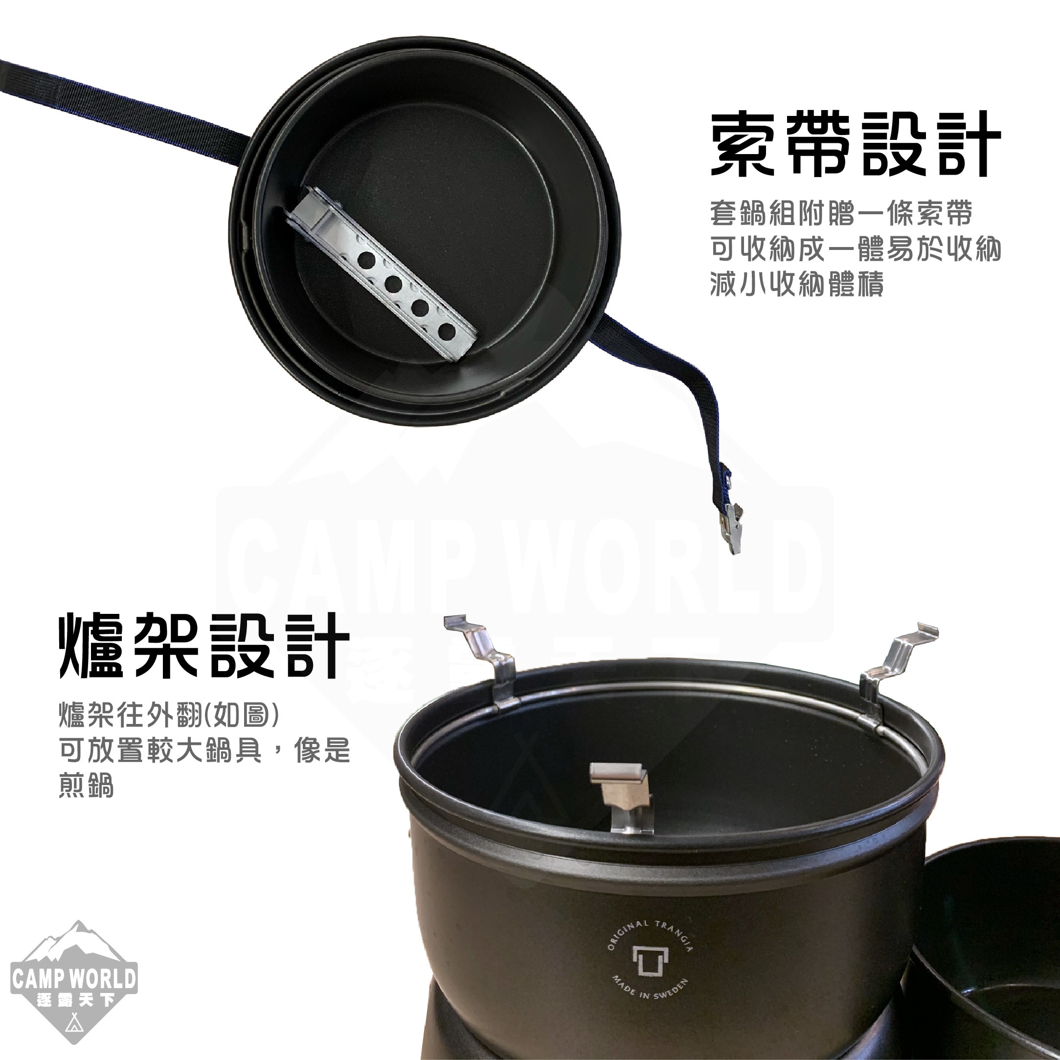 【Trangia】 Storm Cooker 35-5 UL 黑魂版超輕鋁風暴酒精爐