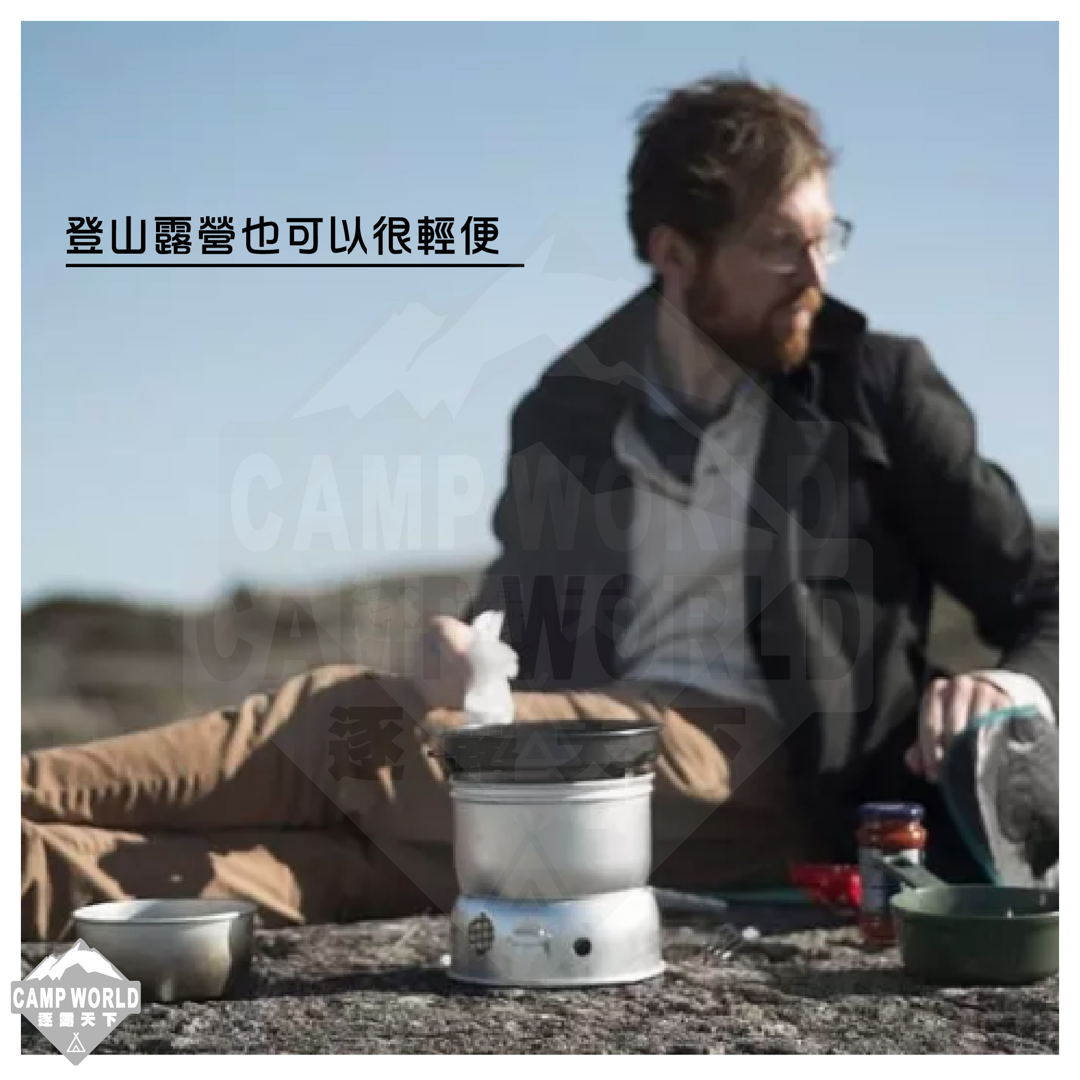 【Trangia】 Storm Cooker 35-5 UL 黑魂版超輕鋁風暴酒精爐