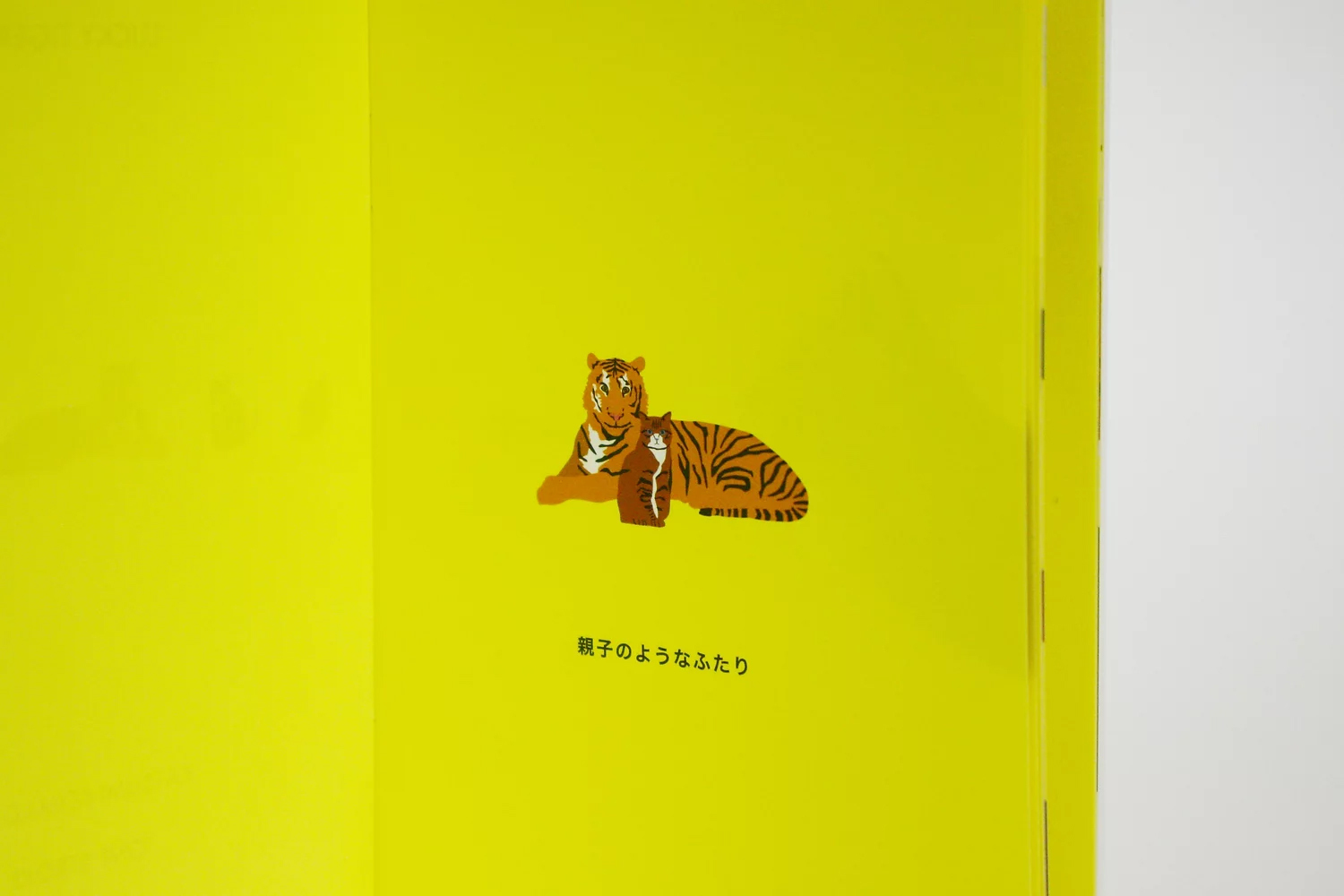 干支小書系列｜LUCKY TIGER - 虎