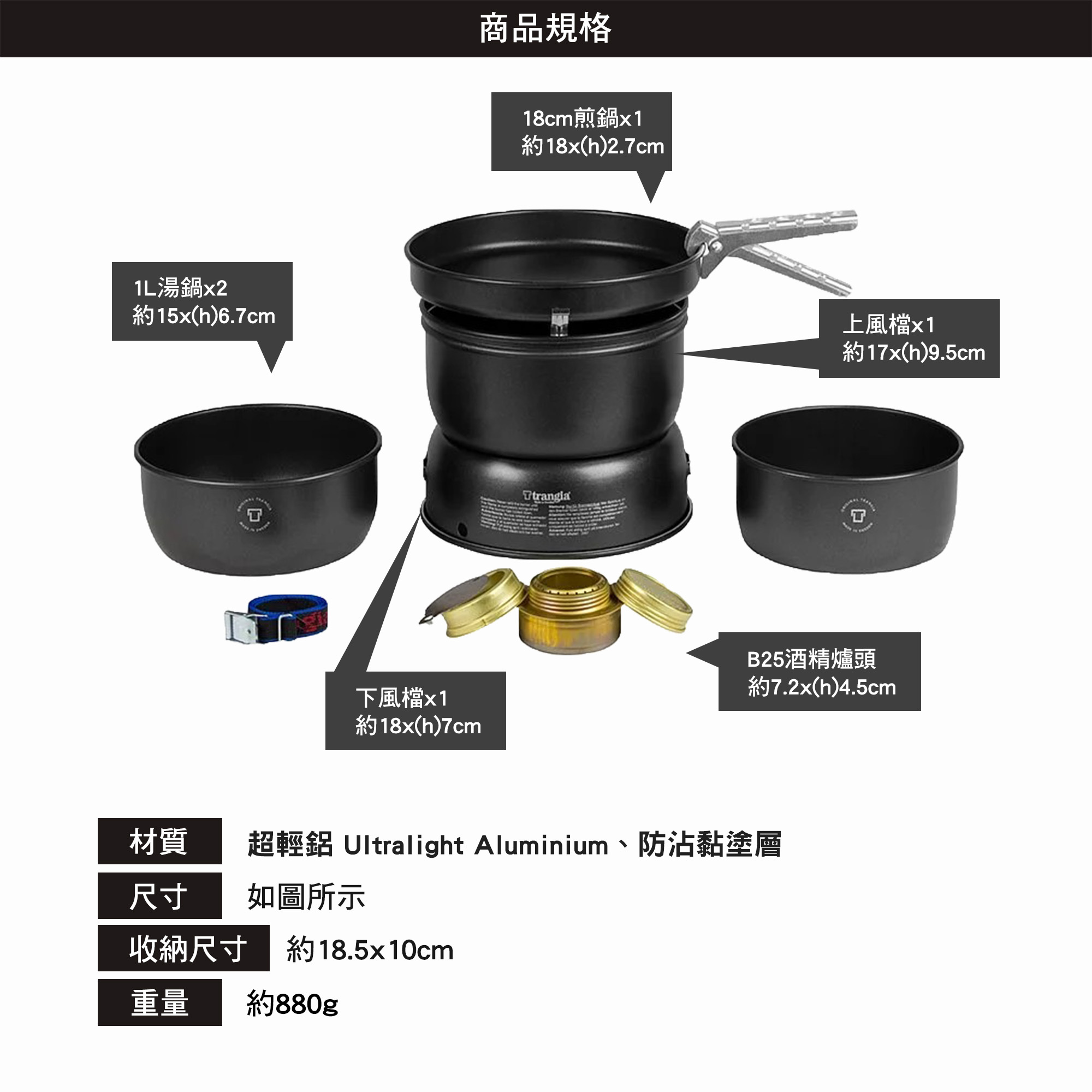 【Trangia】Storm Cooker 37-5 UL 黑魂版超輕鋁風暴酒精爐
