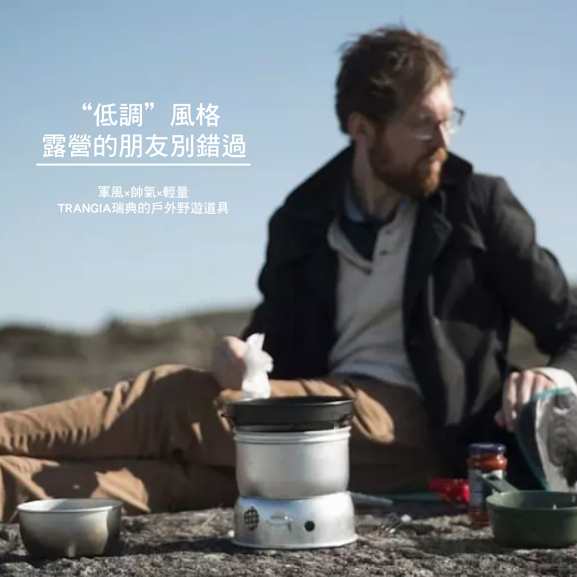【Trangia】Storm Cooker 37-5 UL 黑魂版超輕鋁風暴酒精爐