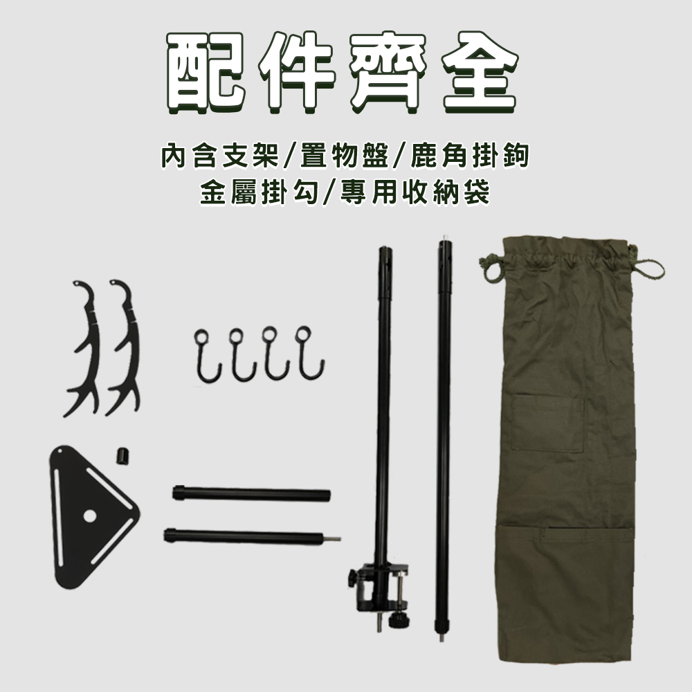 【OKD】職人手作鹿行者燈架(含收納袋)