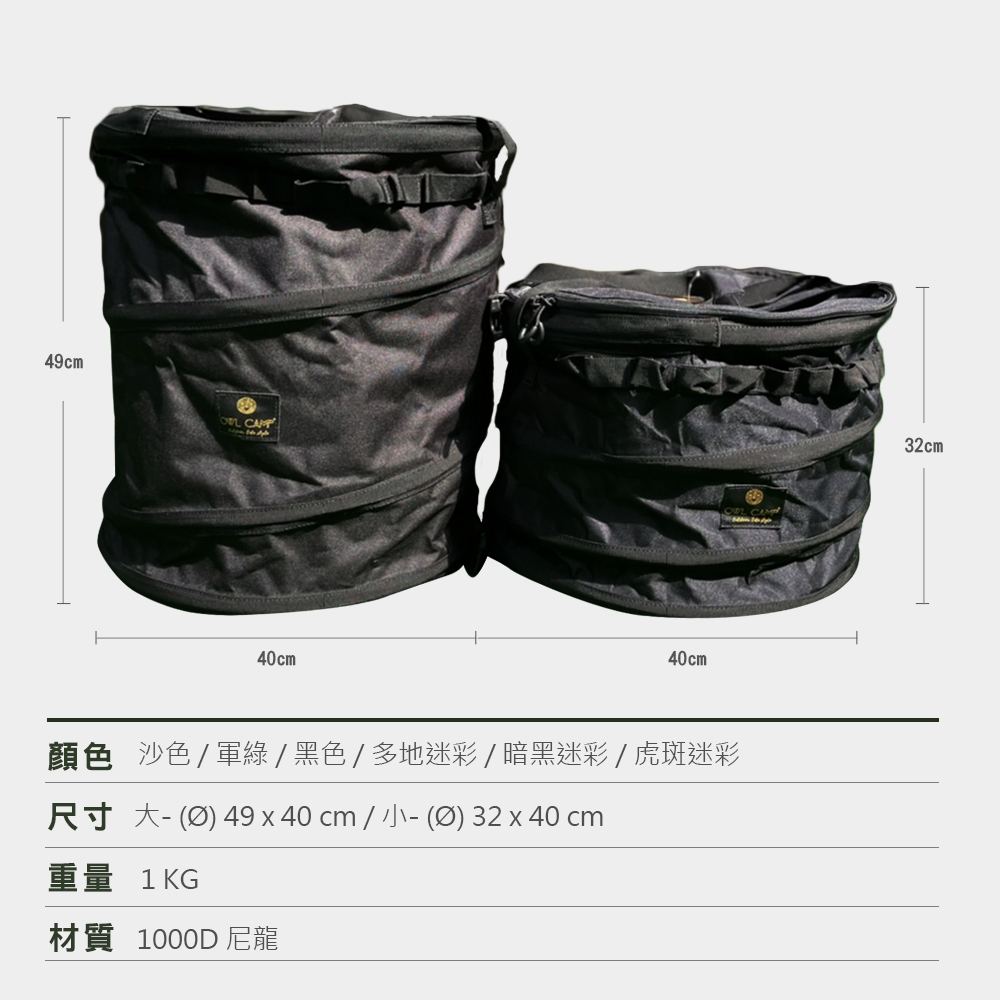 【OWL】PTS伸縮桶