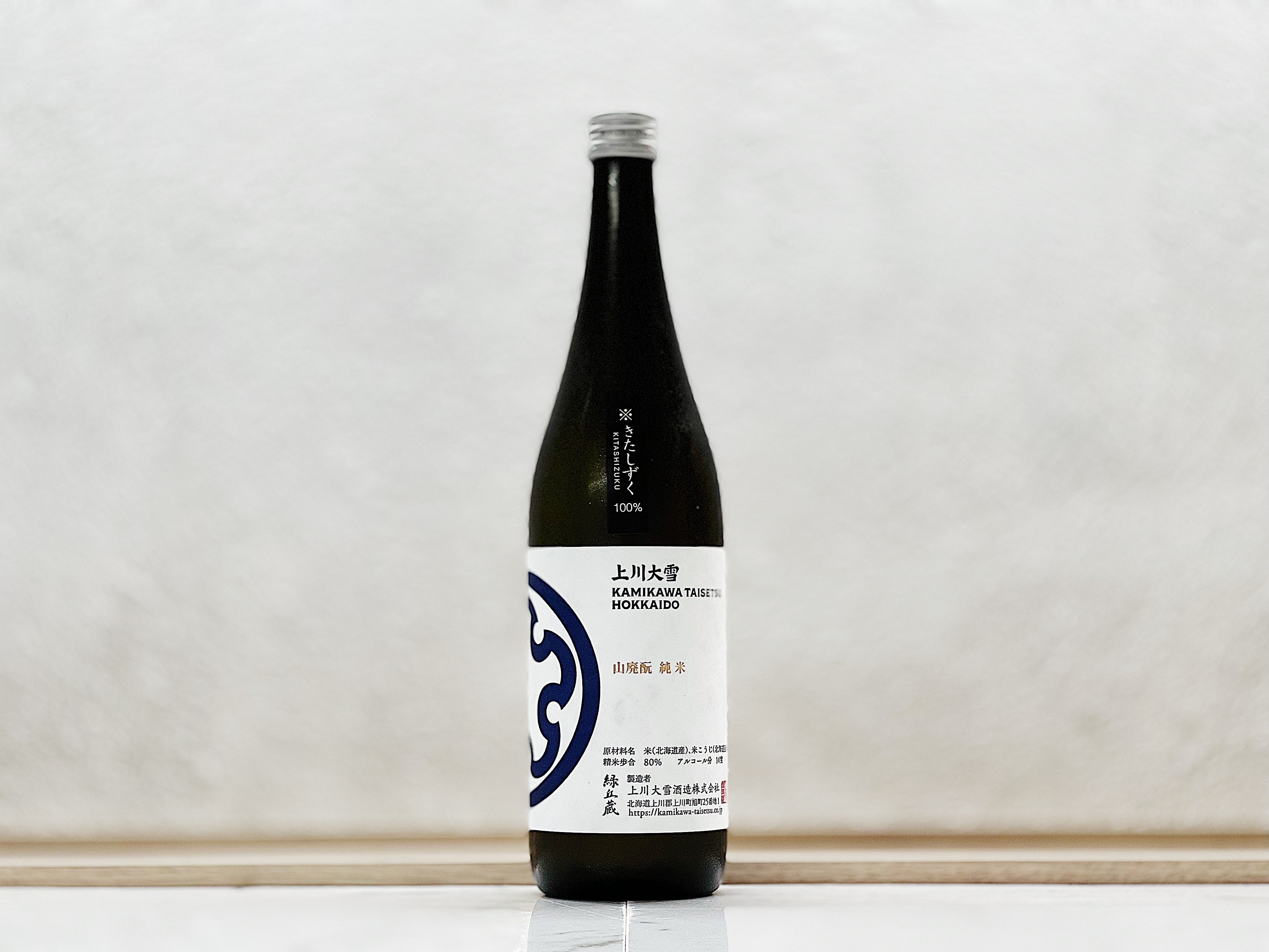 上川大雪 山廢酛 純米酒 北雫(きたしずく) R2BY 熟成
