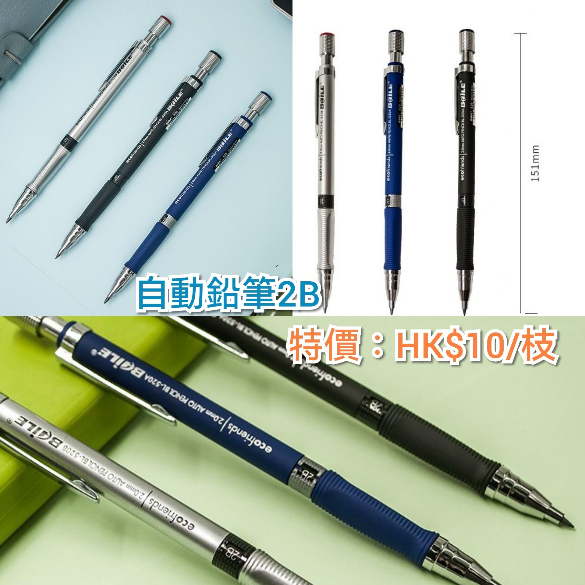 (現貨) 2B自動鉛筆/鉛筆芯✏️
