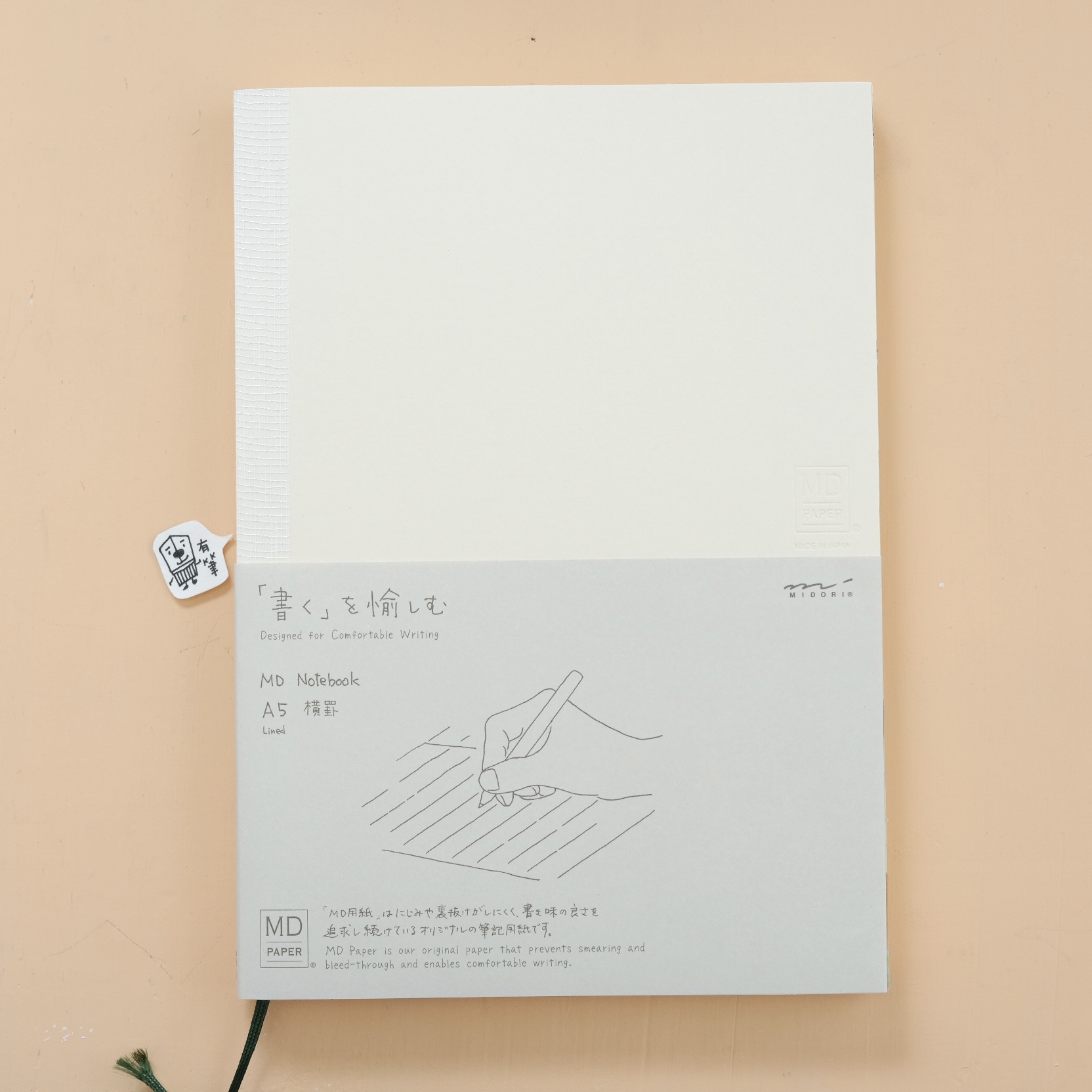 A5 MD筆記本 方格 / 空白 / 橫線｜Midori 日本