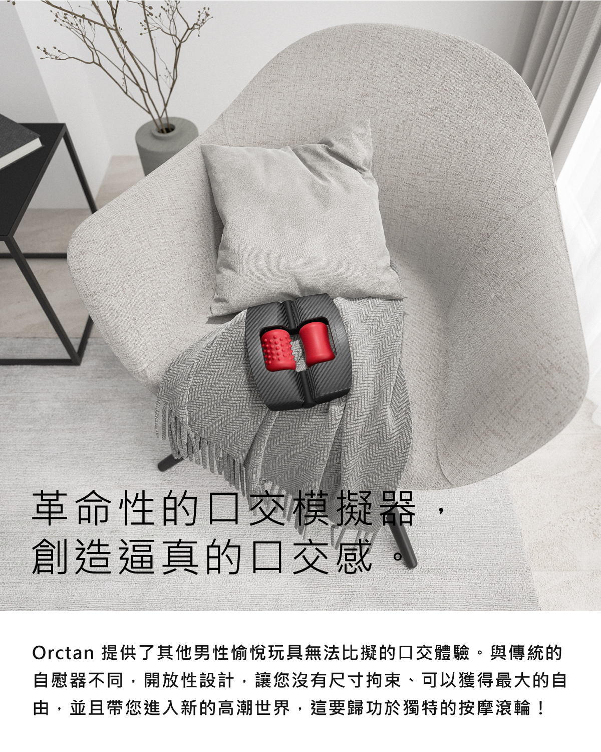 Orctan 男士電動模擬口交按摩器