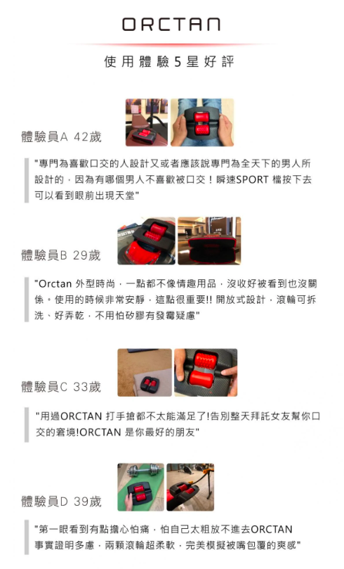Orctan 男士電動模擬口交按摩器